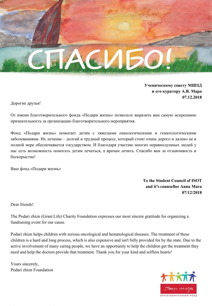 Thank you 2 Podari Zhizn SC-1.jpg Thank you 2 Podari Zhizn SC-1.jpg